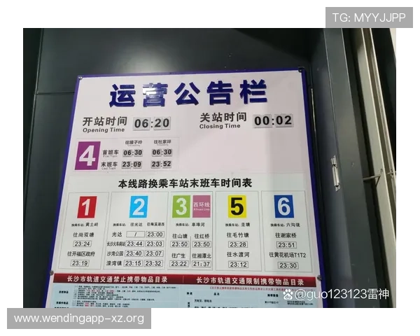 问鼎网页版官方入口：官方入口的维护时间安排与最新公告信息