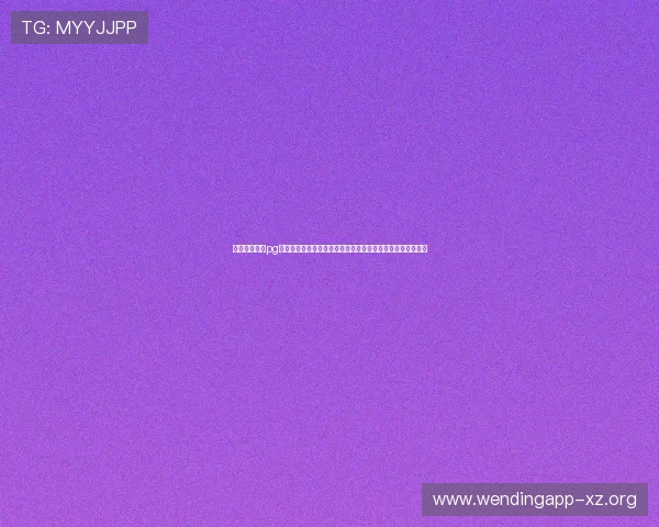 问鼎赏金女王pg官网入口下载：最新世界杯比赛数据分析与明星球员表现点评